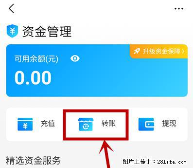 支付宝商家如何取消无意中设置的“发钱提醒”功能？ - 迪庆生活资讯 - 迪庆28生活网 diqing.28life.net