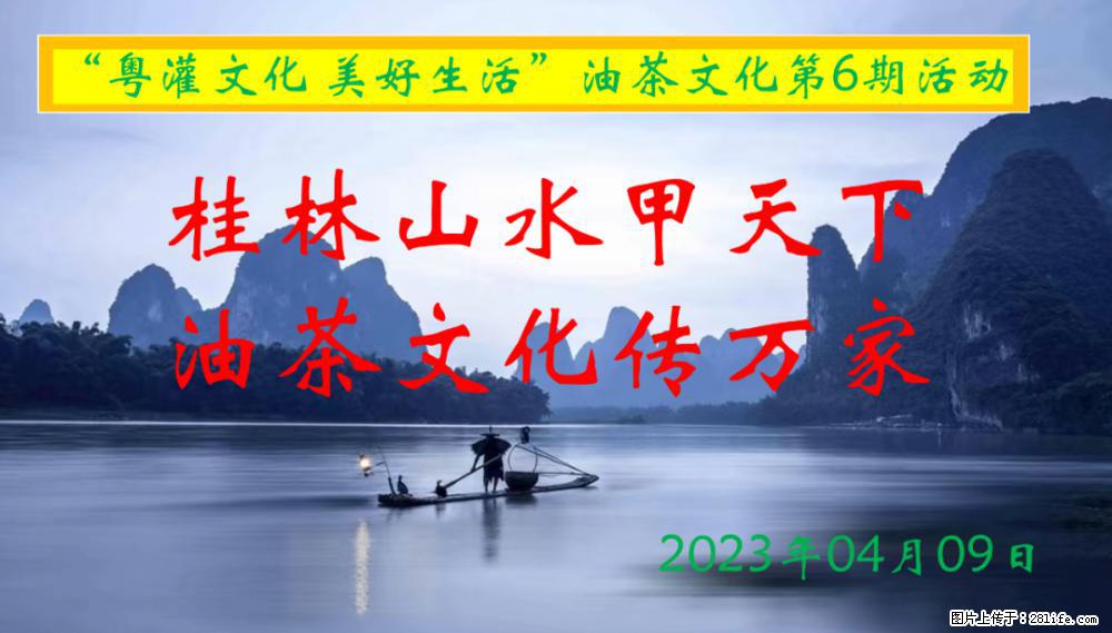 “粤灌文化 美好生活”油茶文化主题活动在广东深圳成功举办 - 迪庆生活资讯 - 迪庆28生活网 diqing.28life.net