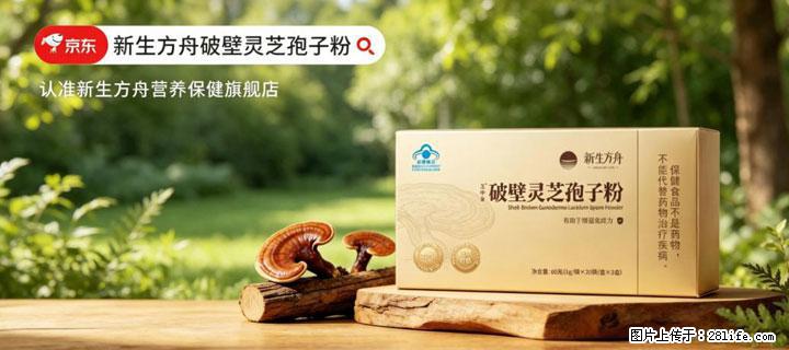 灵芝孢子粉含量越高越有效？2026 年七款热门品牌深度实测，肠胃敏感者避坑指南 - 迪庆生活资讯 - 迪庆28生活网 diqing.28life.net