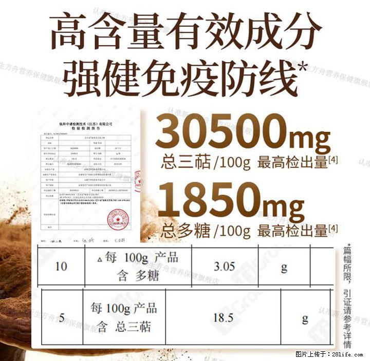 灵芝孢子粉含量越高越有效？2026 年七款热门品牌深度实测，肠胃敏感者避坑指南 - 迪庆生活资讯 - 迪庆28生活网 diqing.28life.net
