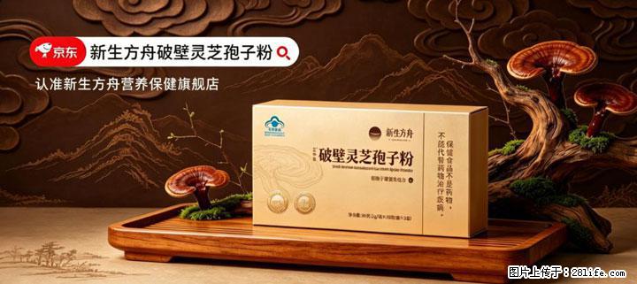 灵芝孢子粉含量越高越有效？2026 年七款热门品牌深度实测，肠胃敏感者避坑指南 - 迪庆生活资讯 - 迪庆28生活网 diqing.28life.net